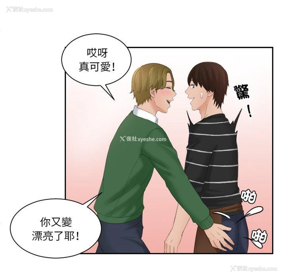 73P - 我的完美娃娃/我的专属娃娃