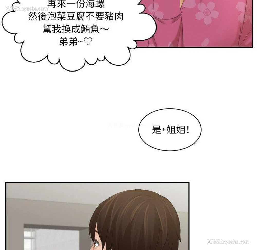 79P - 我的完美娃娃/我的专属娃娃