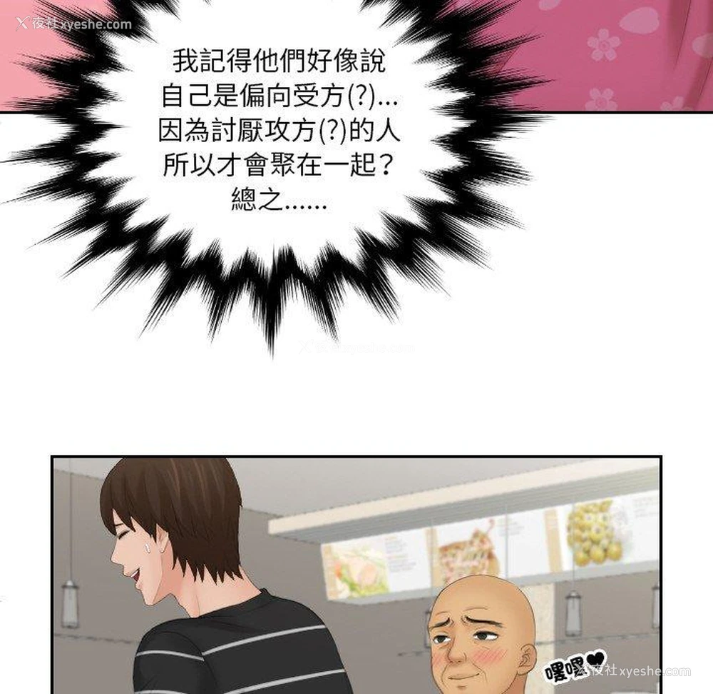 87P - 我的完美娃娃/我的专属娃娃