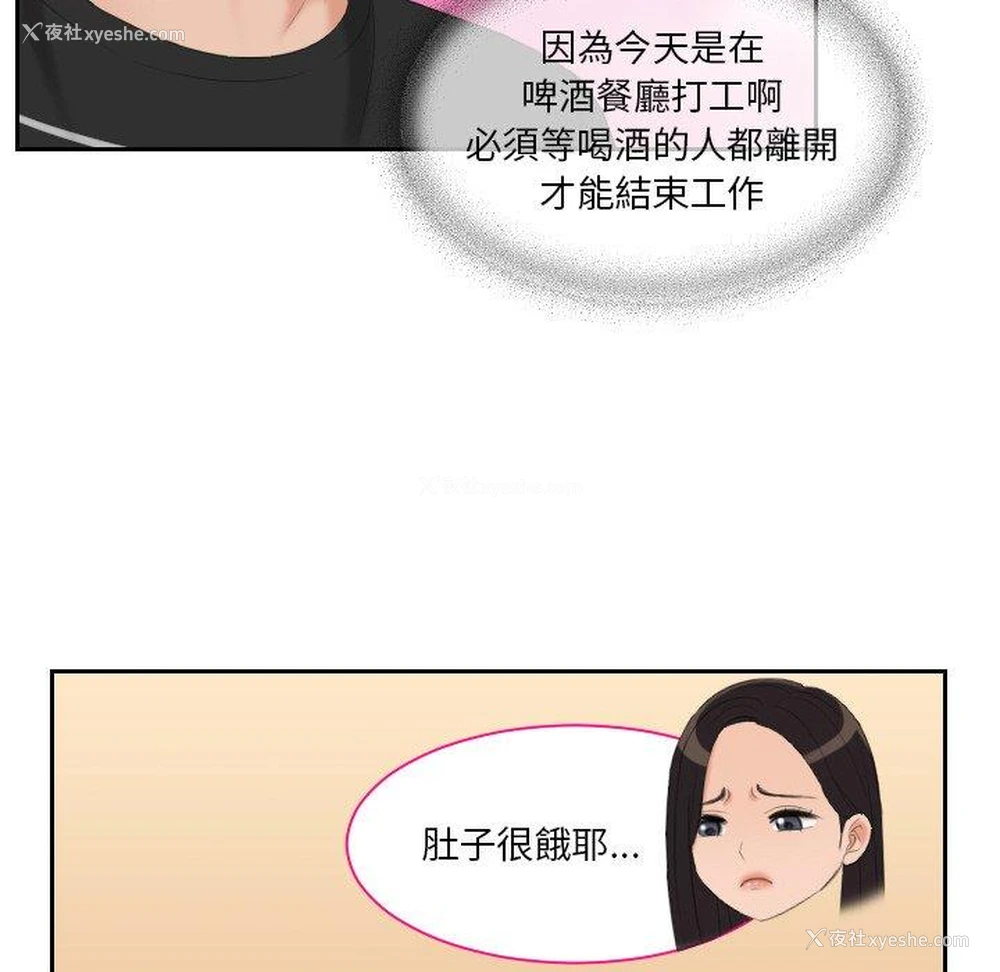 22P - 我的完美娃娃/我的专属娃娃