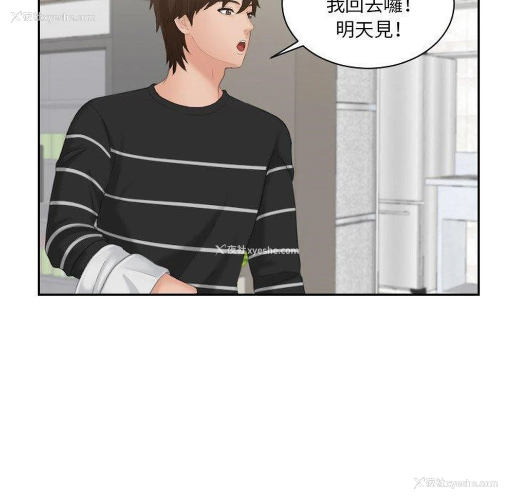 38P - 我的完美娃娃/我的专属娃娃
