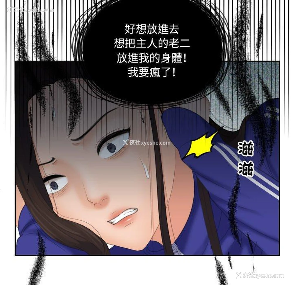 63P - 我的完美娃娃/我的专属娃娃