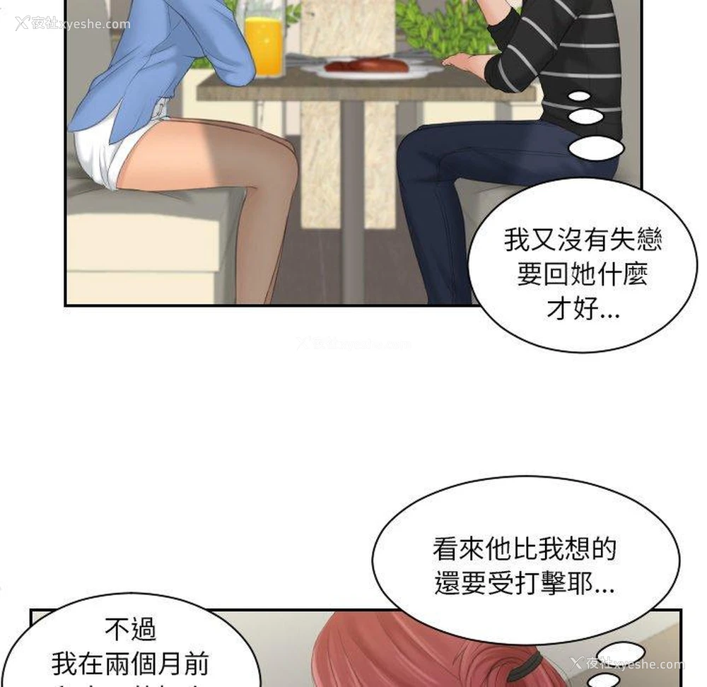 70P - 我的完美娃娃/我的专属娃娃