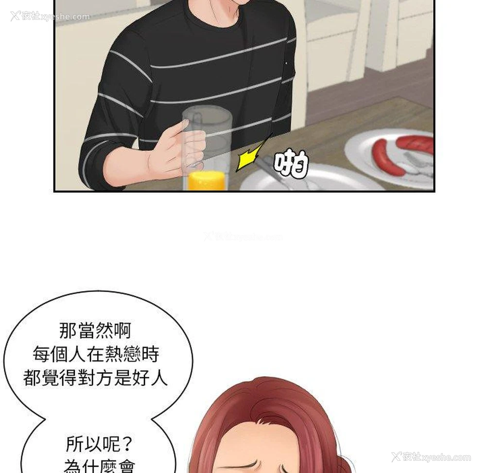 75P - 我的完美娃娃/我的专属娃娃