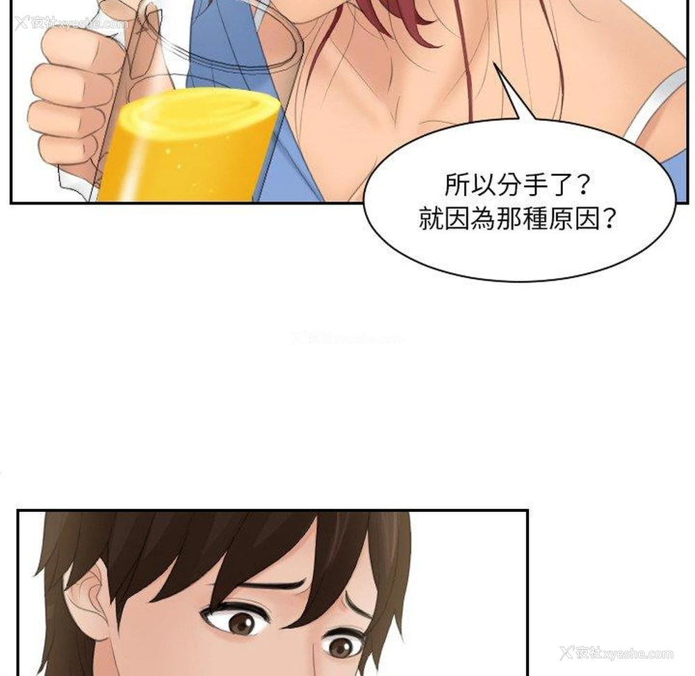 82P - 我的完美娃娃/我的专属娃娃