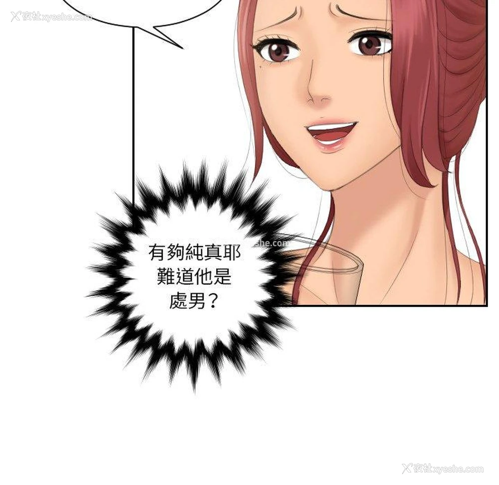 84P - 我的完美娃娃/我的专属娃娃