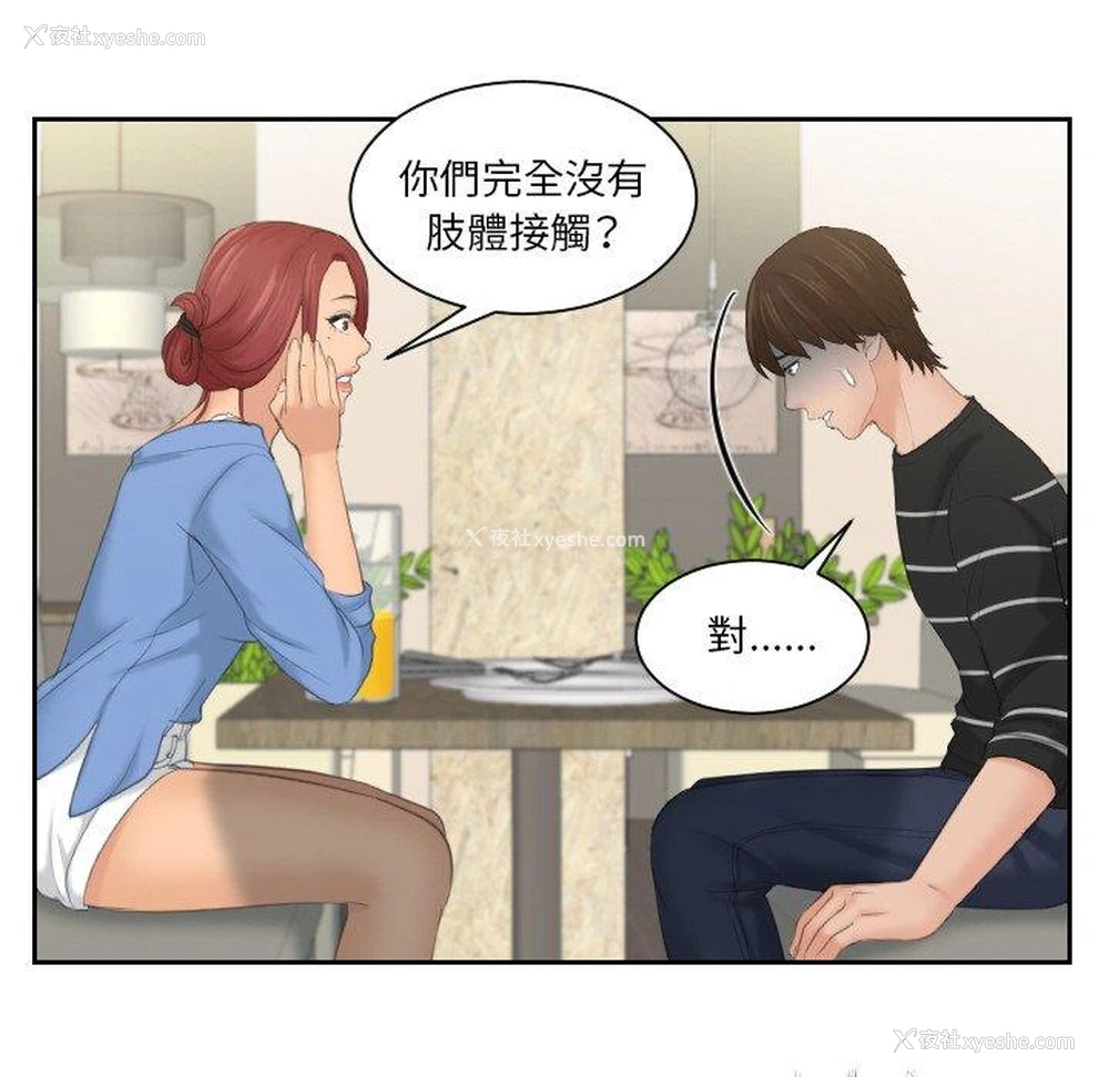 85P - 我的完美娃娃/我的专属娃娃