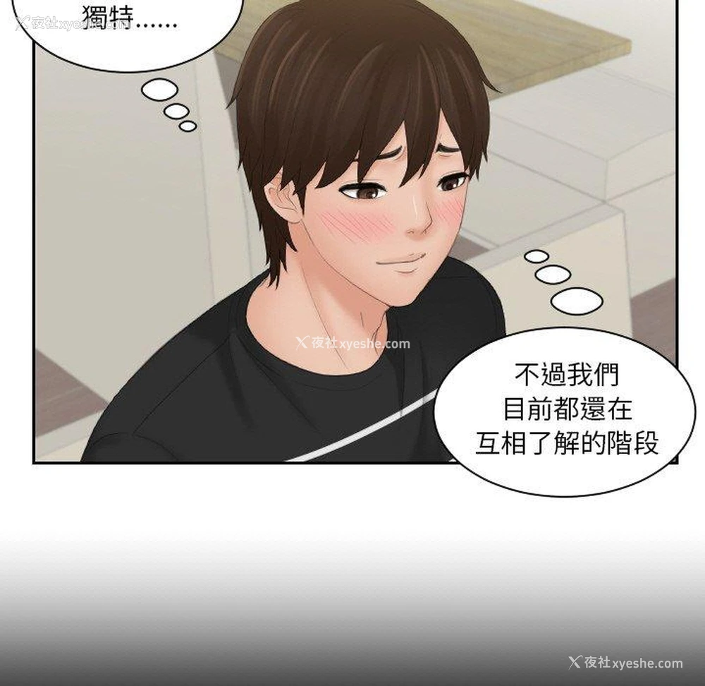 25P - 我的完美娃娃/我的专属娃娃