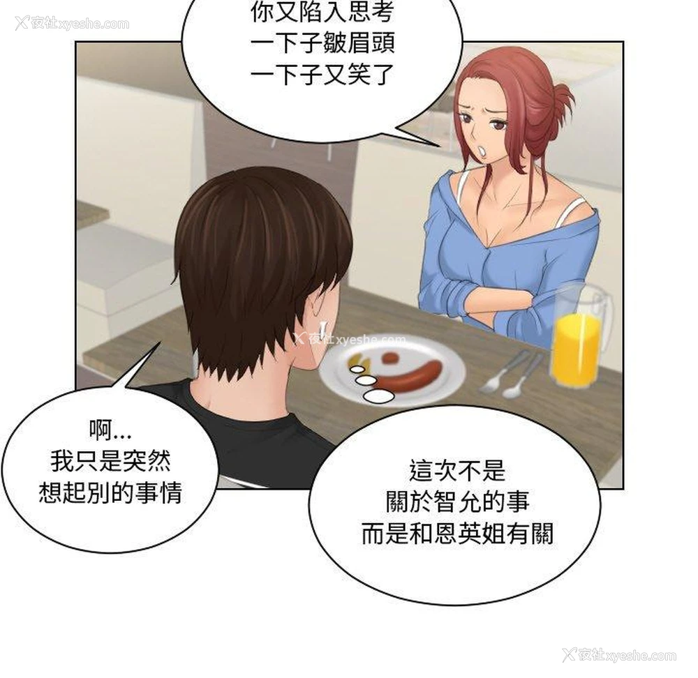 43P - 我的完美娃娃/我的专属娃娃
