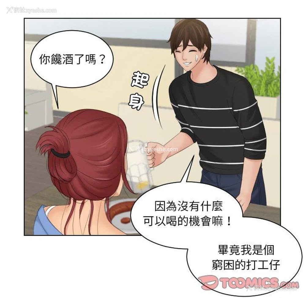 50P - 我的完美娃娃/我的专属娃娃