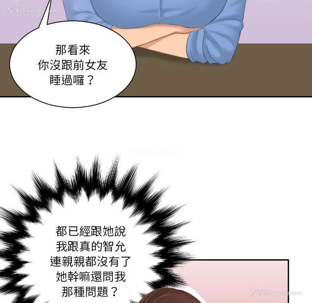 68P - 我的完美娃娃/我的专属娃娃