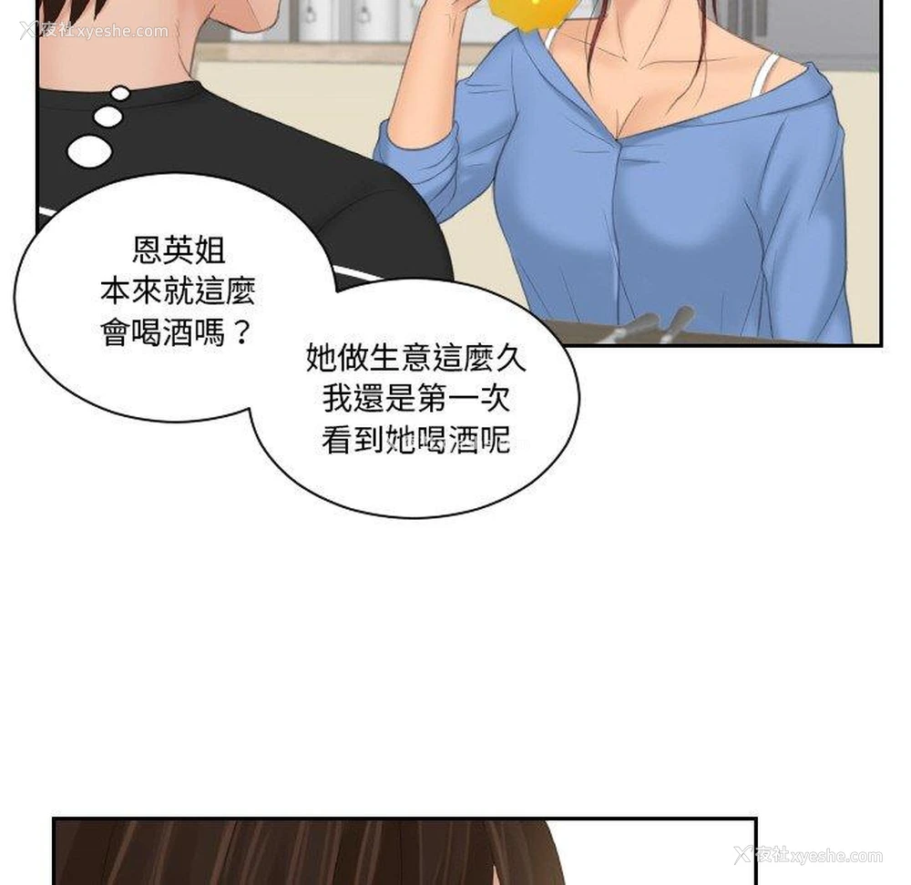 81P - 我的完美娃娃/我的专属娃娃