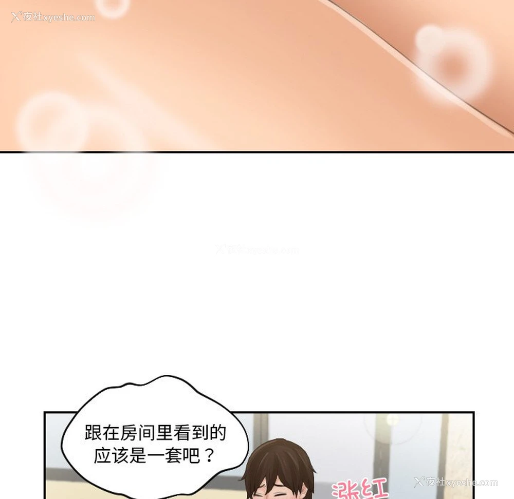 22P - 我的完美娃娃/我的专属娃娃