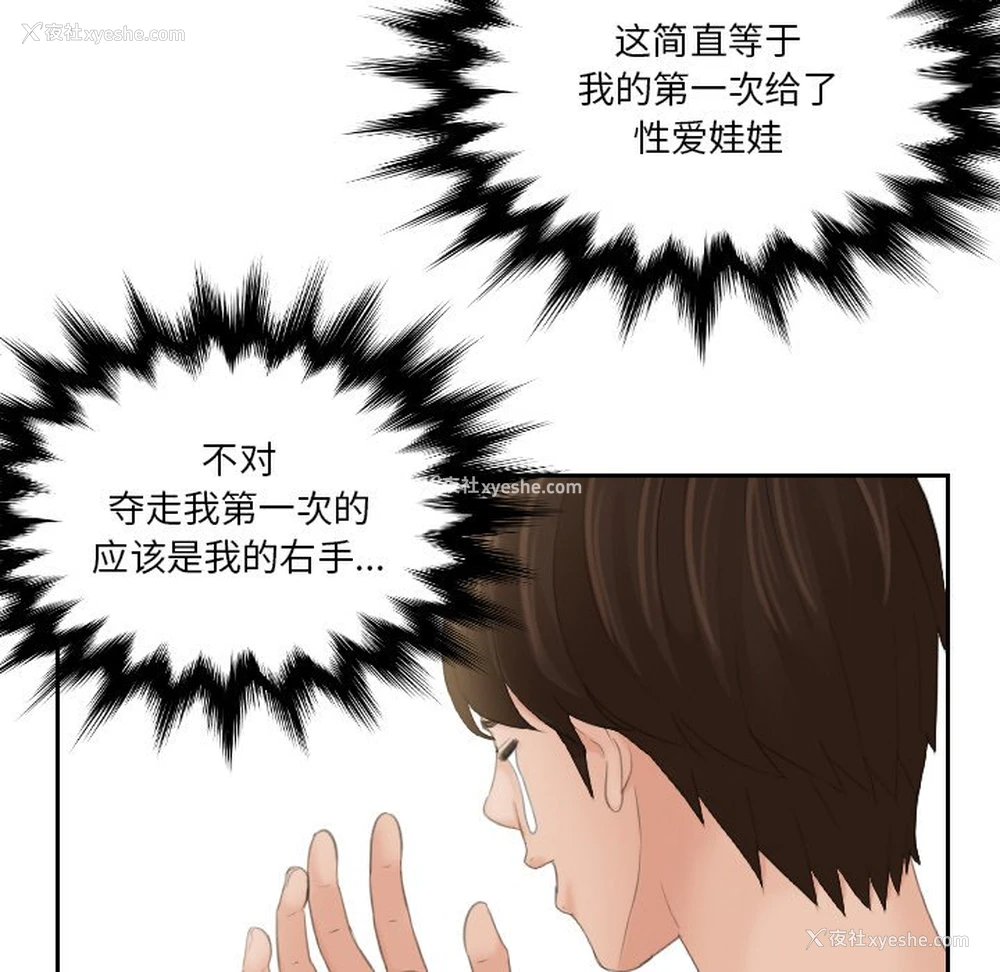 29P - 我的完美娃娃/我的专属娃娃