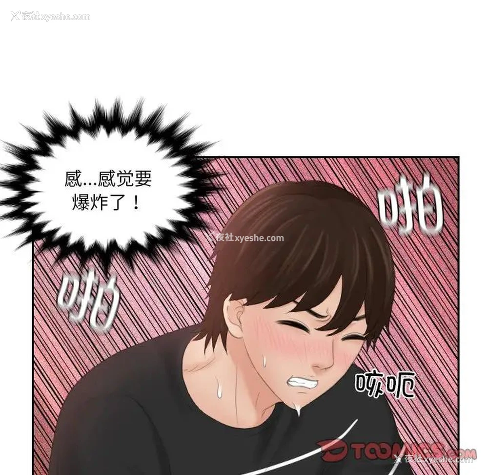 54P - 我的完美娃娃/我的专属娃娃