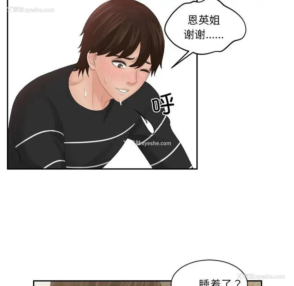 64P - 我的完美娃娃/我的专属娃娃