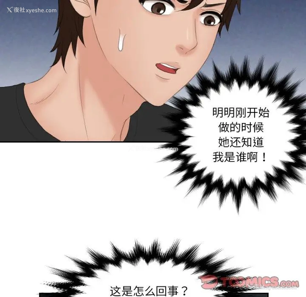 70P - 我的完美娃娃/我的专属娃娃