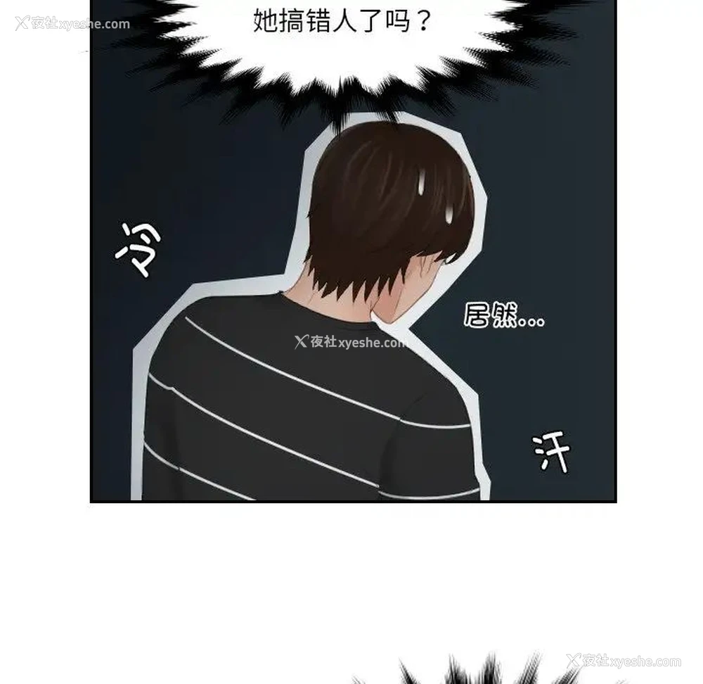 71P - 我的完美娃娃/我的专属娃娃