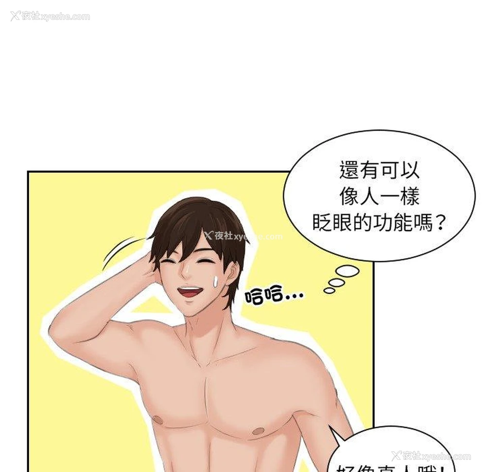 16P - 我的完美娃娃/我的专属娃娃