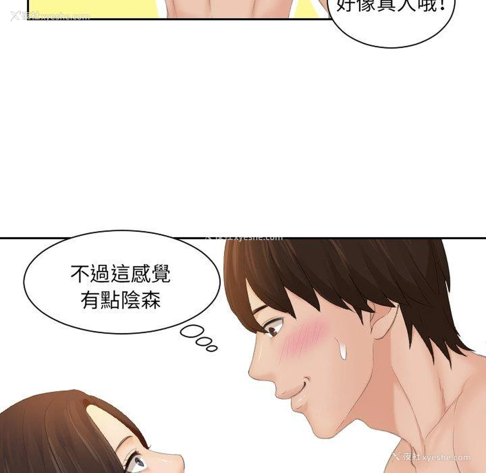 17P - 我的完美娃娃/我的专属娃娃