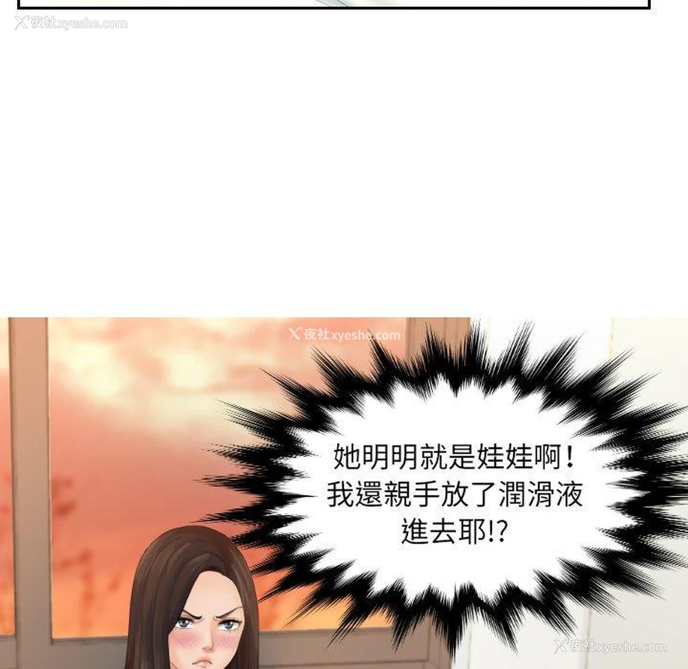 22P - 我的完美娃娃/我的专属娃娃