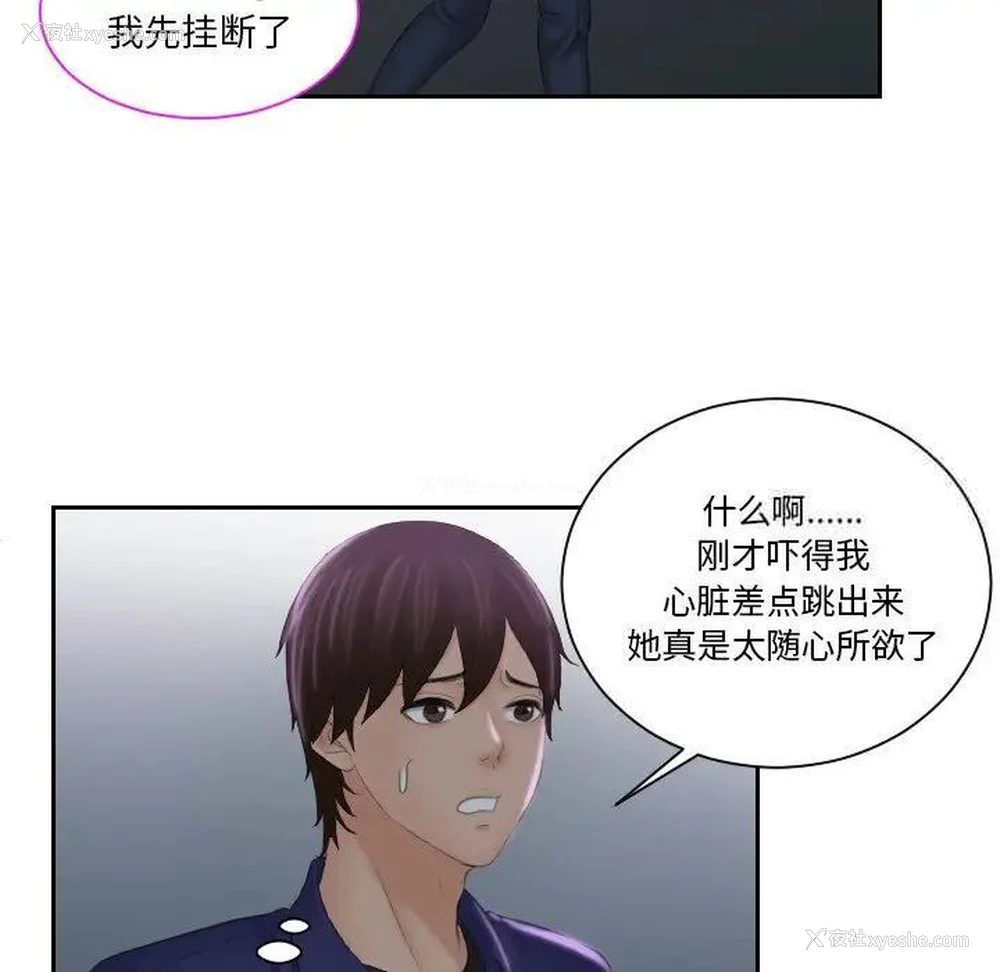 24P - 我的完美娃娃/我的专属娃娃