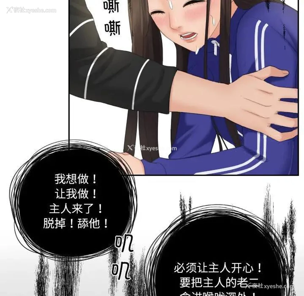 33P - 我的完美娃娃/我的专属娃娃