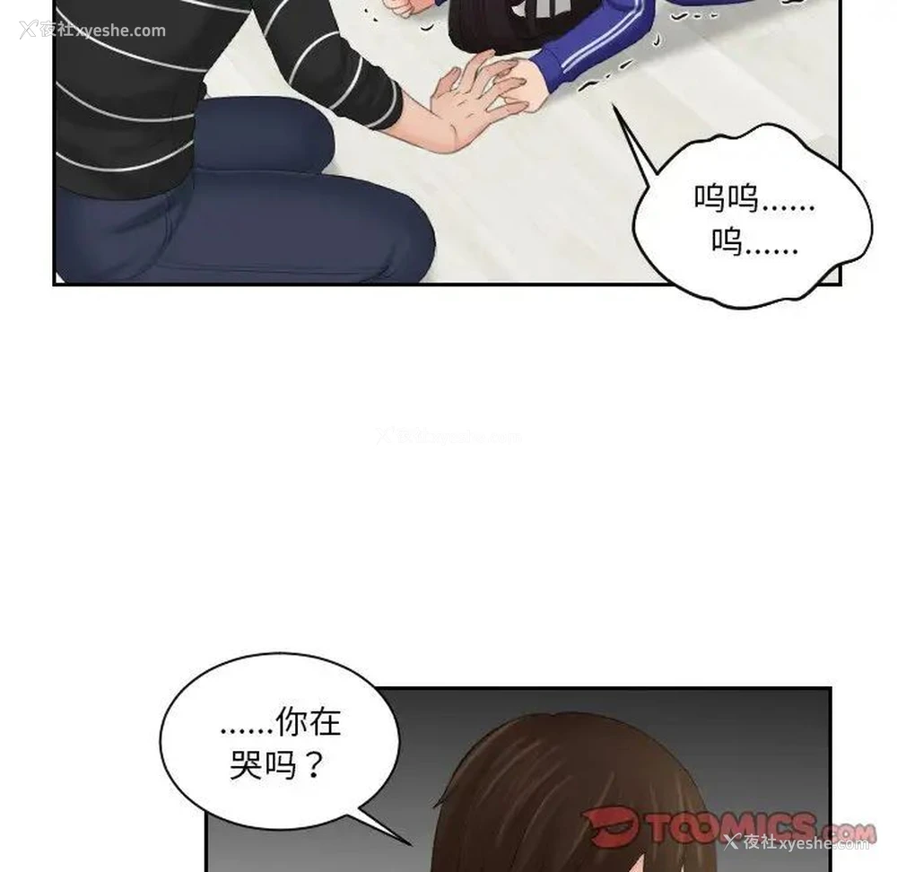 48P - 我的完美娃娃/我的专属娃娃