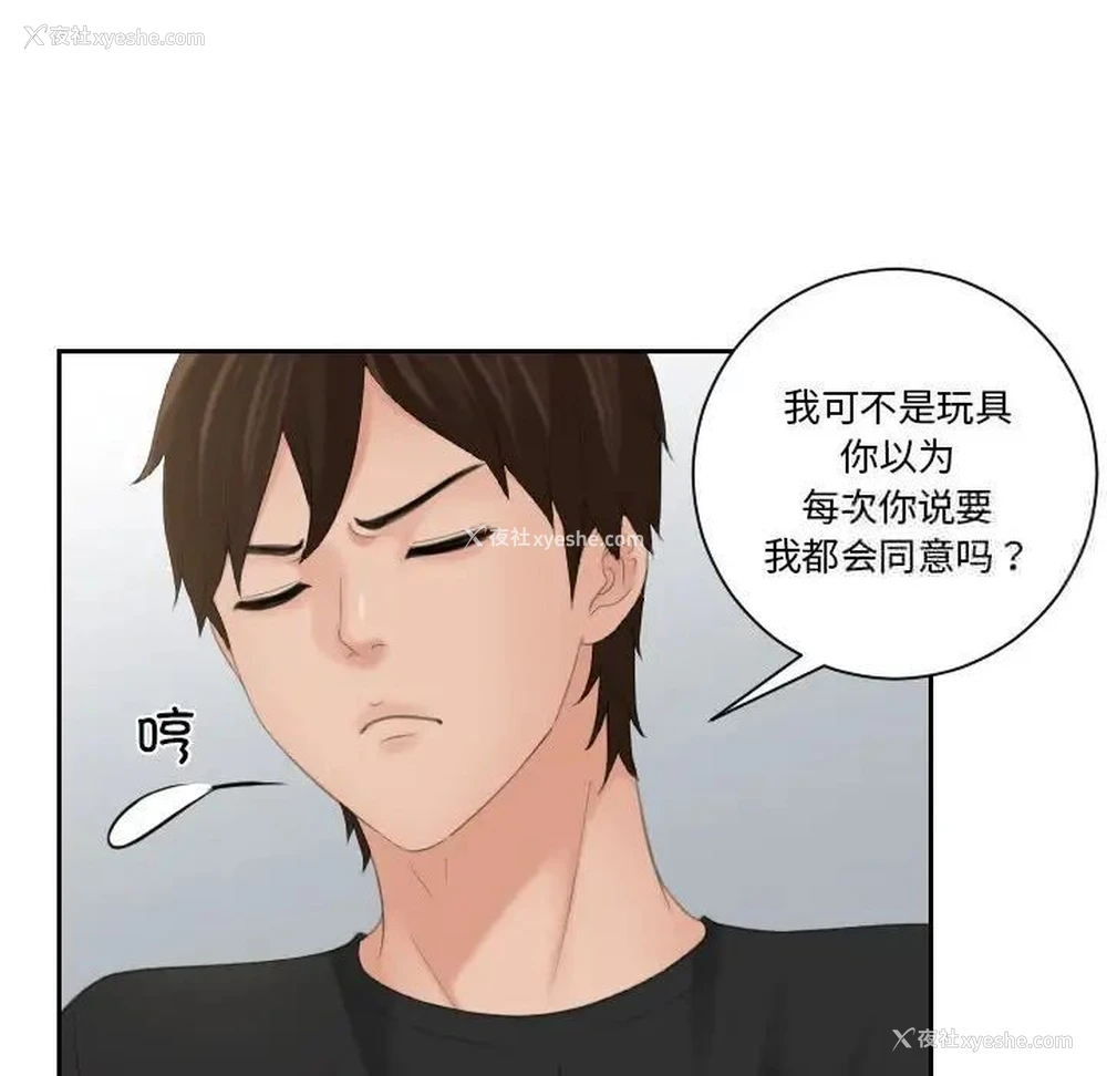 73P - 我的完美娃娃/我的专属娃娃