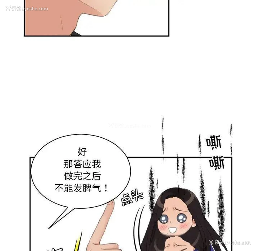 78P - 我的完美娃娃/我的专属娃娃