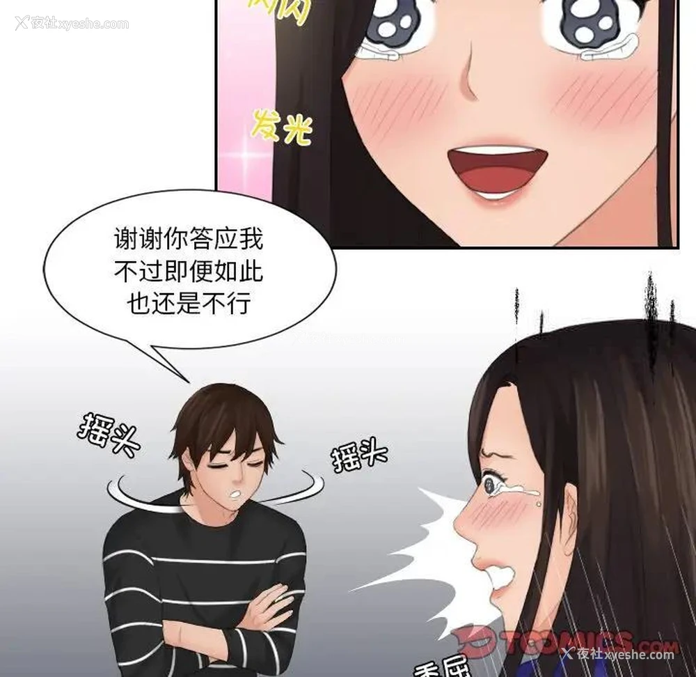 80P - 我的完美娃娃/我的专属娃娃
