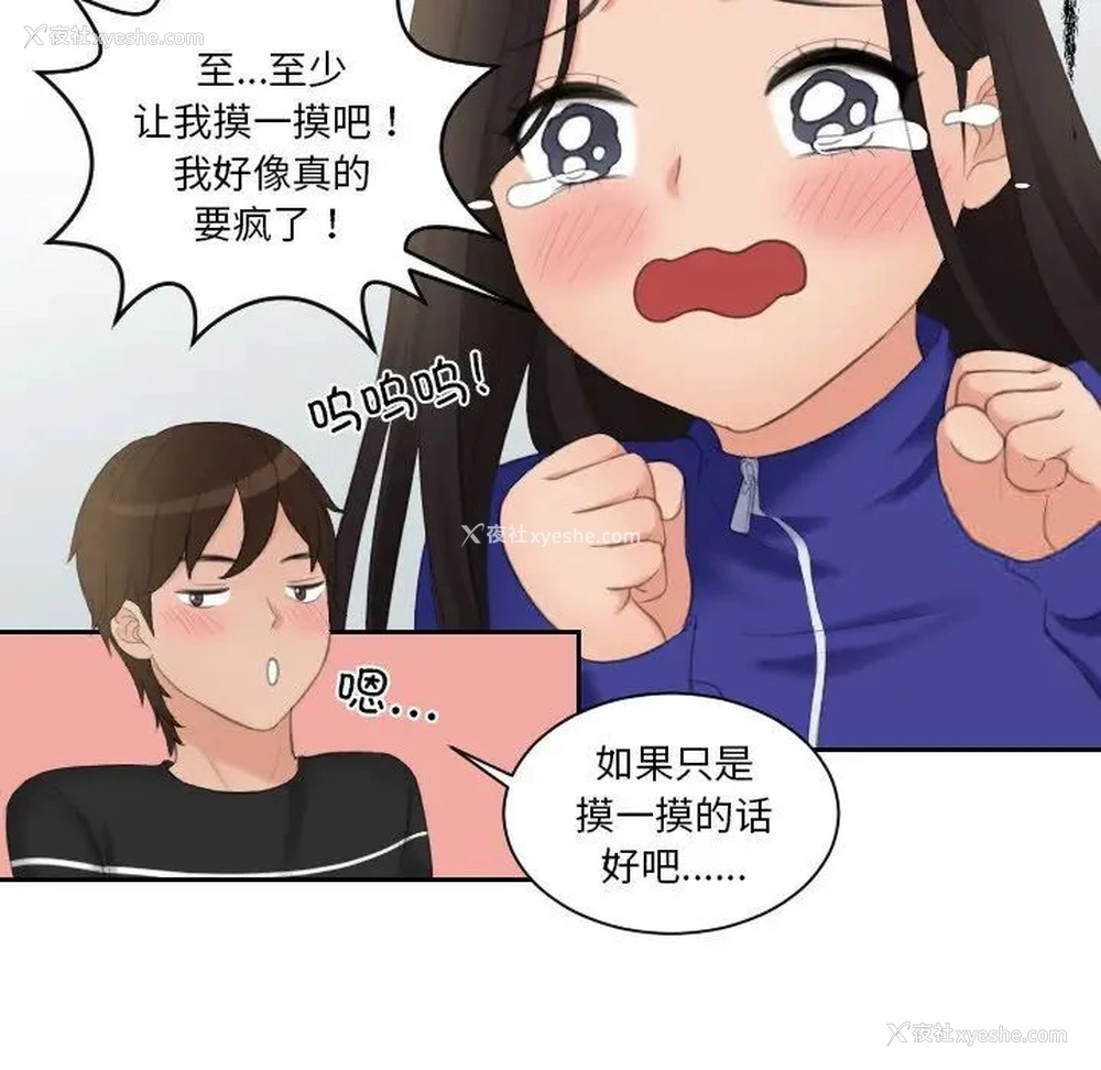 82P - 我的完美娃娃/我的专属娃娃