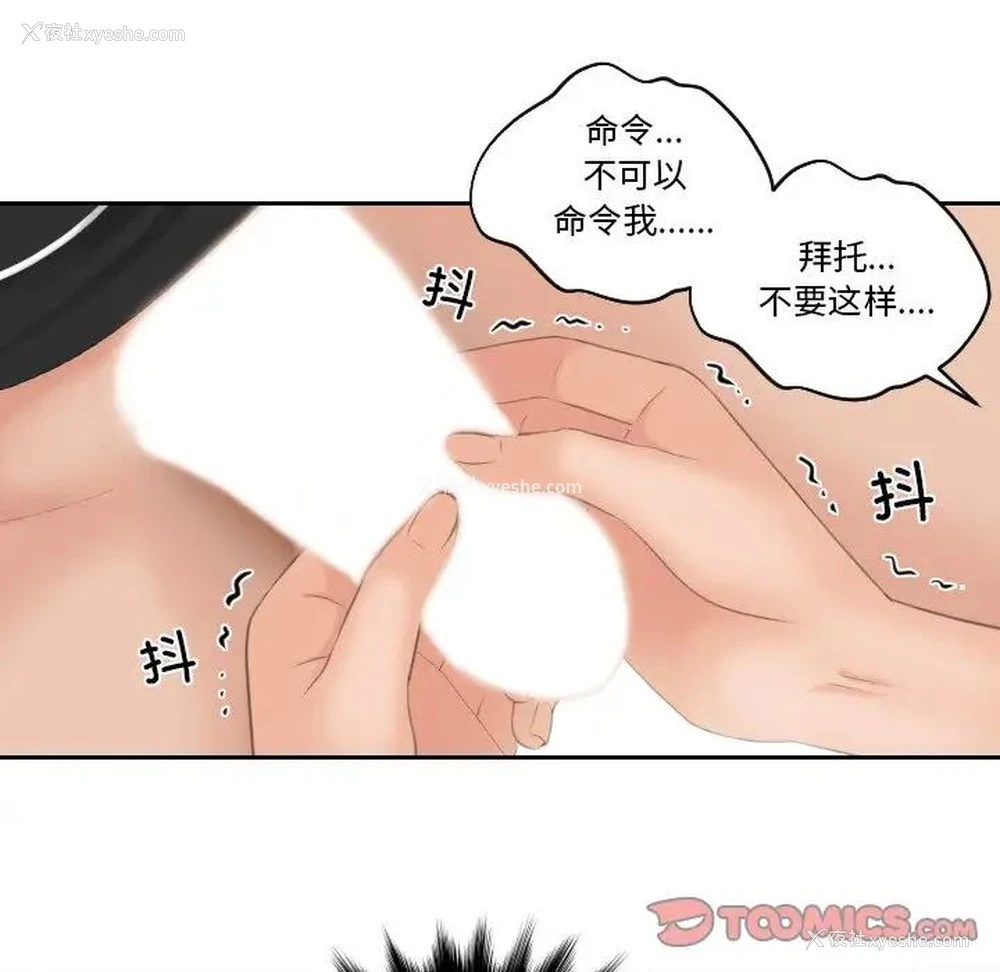 18P - 我的完美娃娃/我的专属娃娃