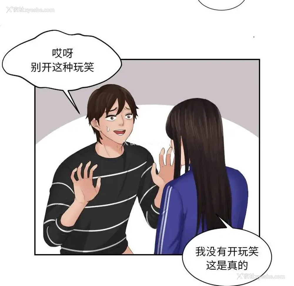 40P - 我的完美娃娃/我的专属娃娃