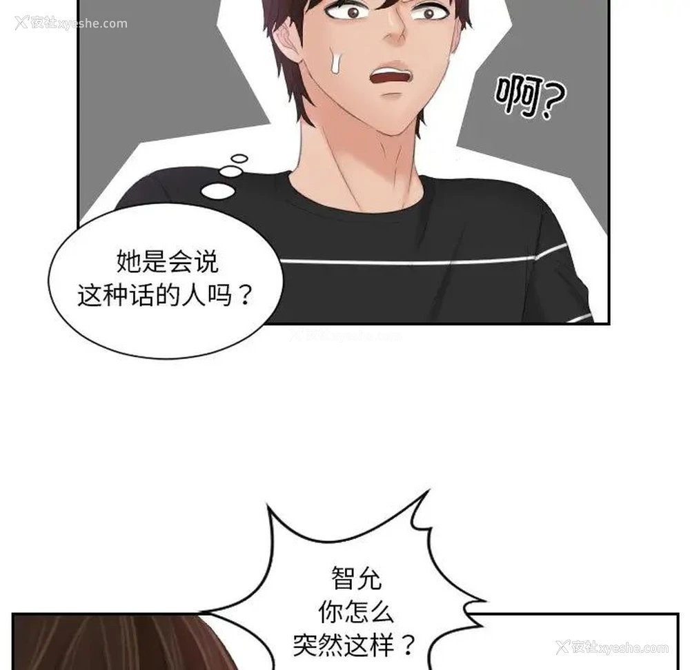 73P - 我的完美娃娃/我的专属娃娃