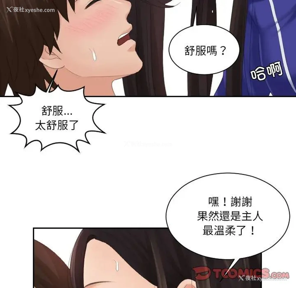 86P - 我的完美娃娃/我的专属娃娃