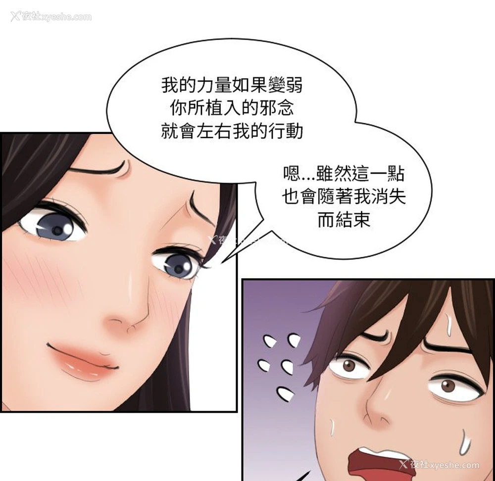 49P - 我的完美娃娃/我的专属娃娃