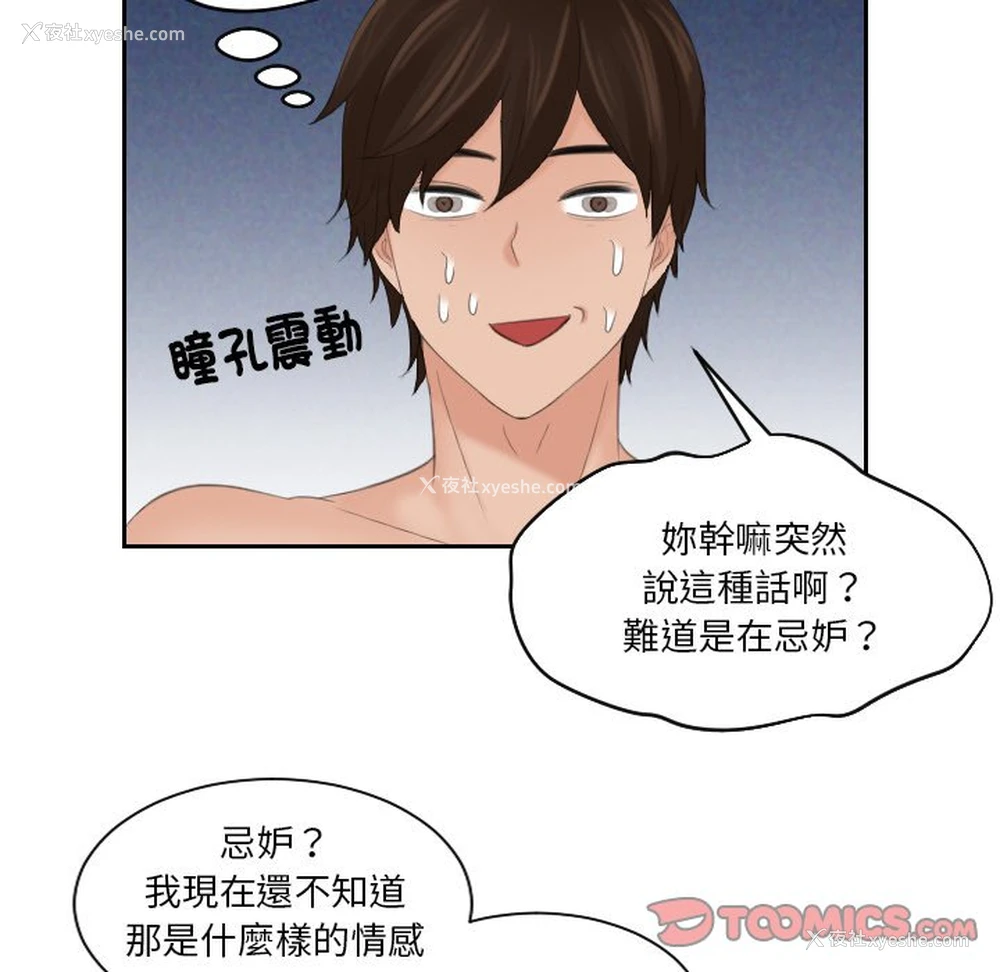 54P - 我的完美娃娃/我的专属娃娃