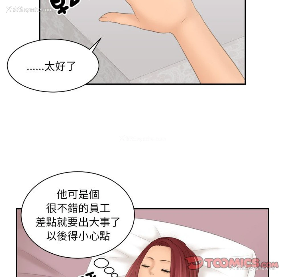 73P - 我的完美娃娃/我的专属娃娃