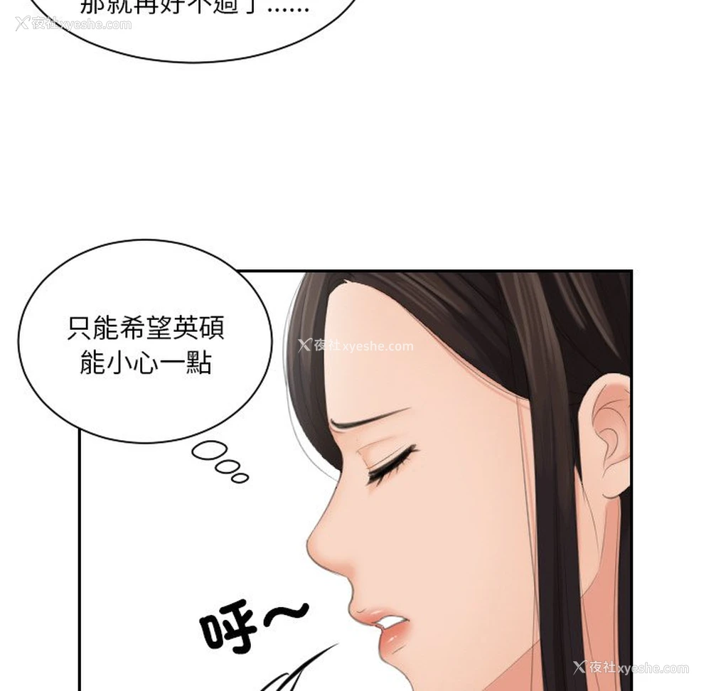 29P - 我的完美娃娃/我的专属娃娃