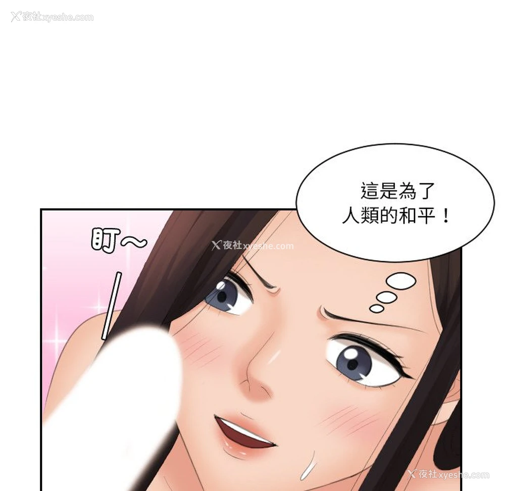 56P - 我的完美娃娃/我的专属娃娃