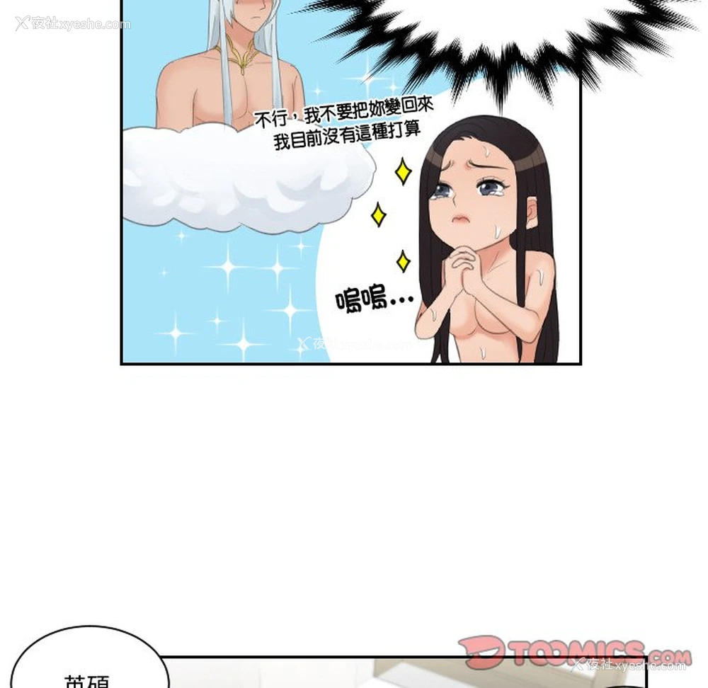68P - 我的完美娃娃/我的专属娃娃