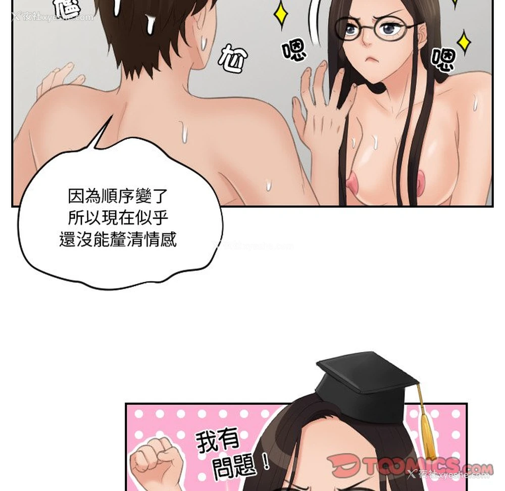 76P - 我的完美娃娃/我的专属娃娃