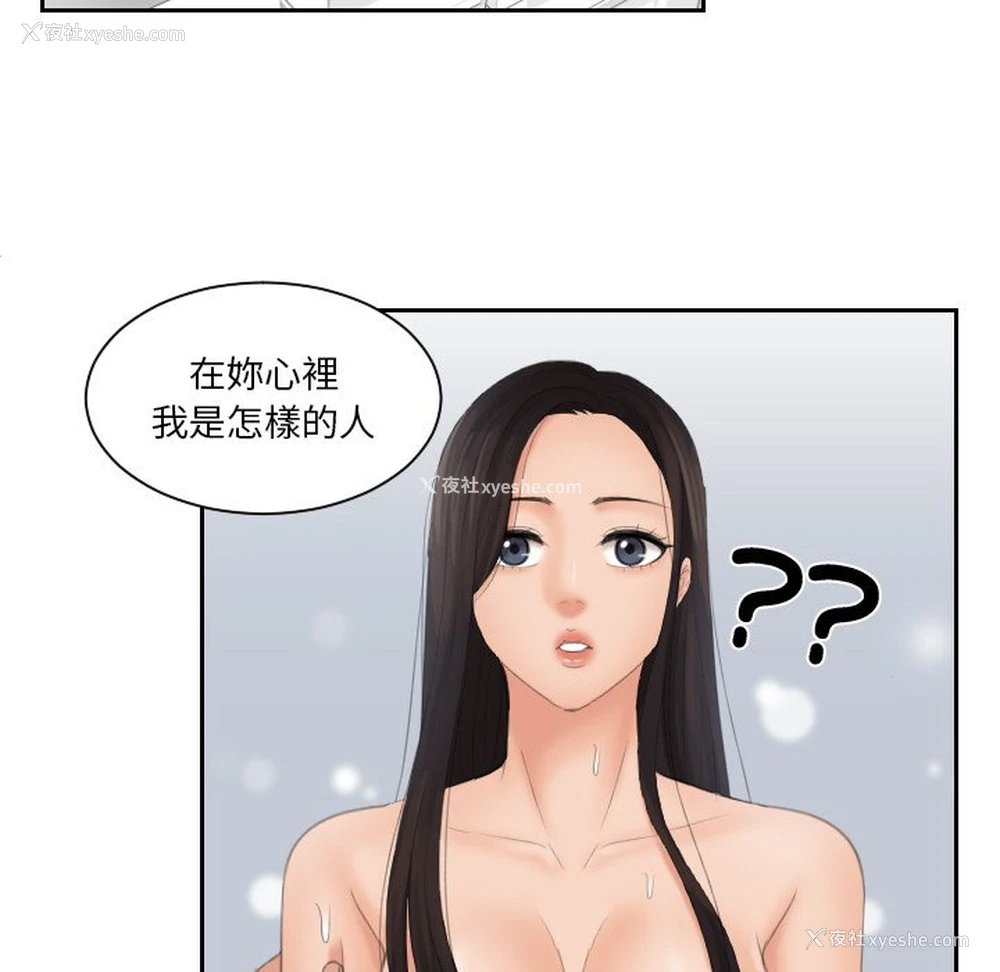 82P - 我的完美娃娃/我的专属娃娃