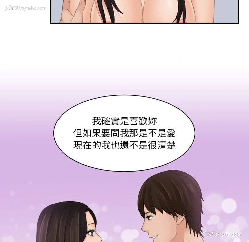 83P - 我的完美娃娃/我的专属娃娃