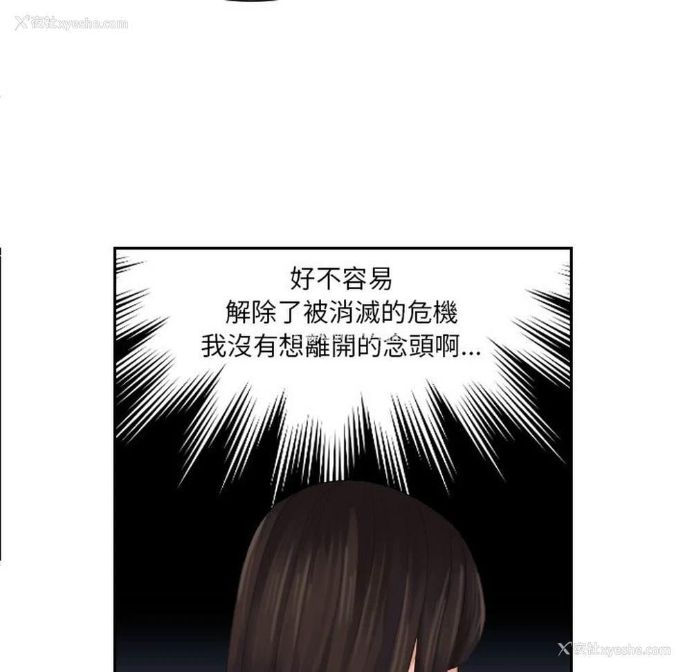 87P - 我的完美娃娃/我的专属娃娃