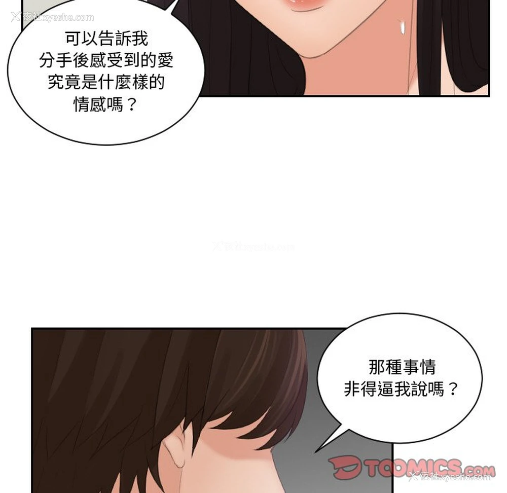 17P - 我的完美娃娃/我的专属娃娃