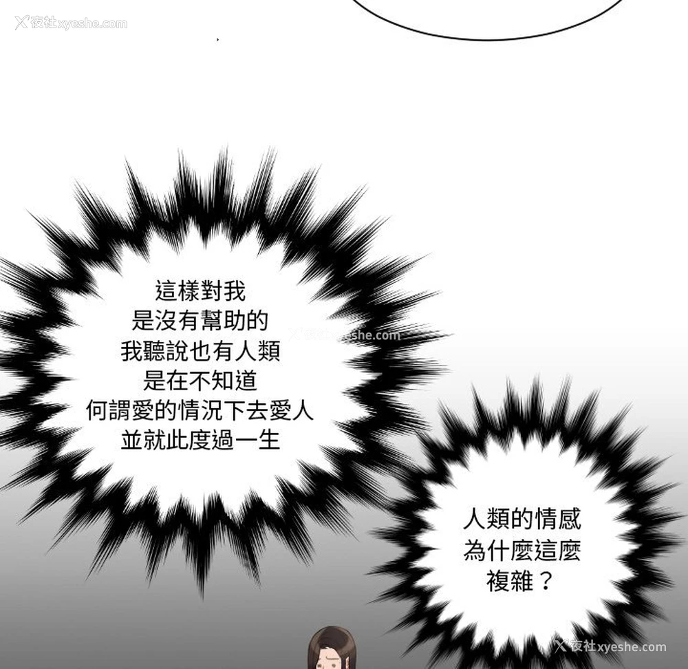 22P - 我的完美娃娃/我的专属娃娃