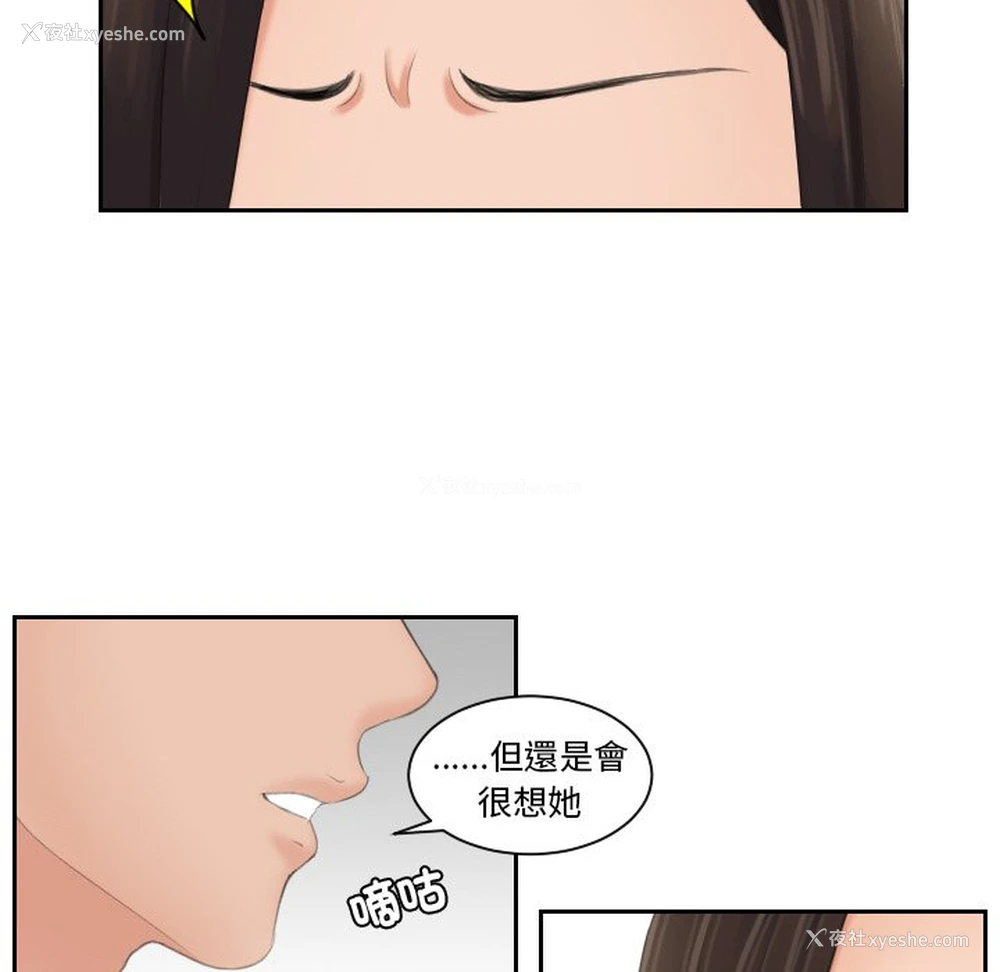 24P - 我的完美娃娃/我的专属娃娃