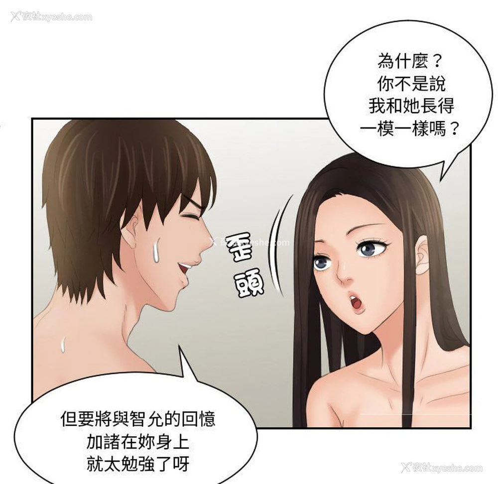 27P - 我的完美娃娃/我的专属娃娃